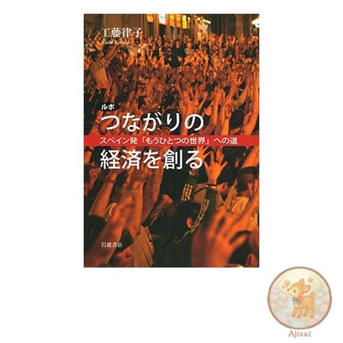 Book Used No Obi Report: Creating an Economy of Connections窶尿 Path to Another