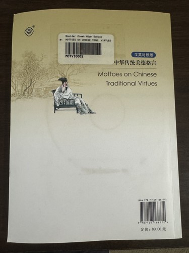 Mottoes on Chinese Traditional Virtues - People’s Education Press - Book + DVD - Picture 2 of 4