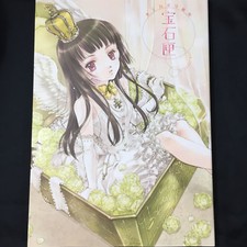 Kaori Minakami Art Book A Jewel Box | JAPÓN Anime Manga Artworks Illustration