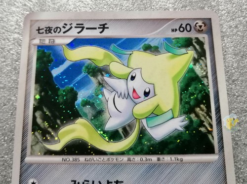 Pokemon 2007 10. Film Gedenkset japanische Karten - wählen Sie Ihre Karte - Bild 83 von 129