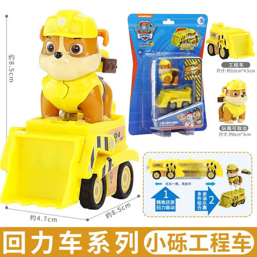 Genuine Paw Patrol Chase Skye Marshall Building Blocks Vehicle Pull Back Cars - Picture 13 of 28