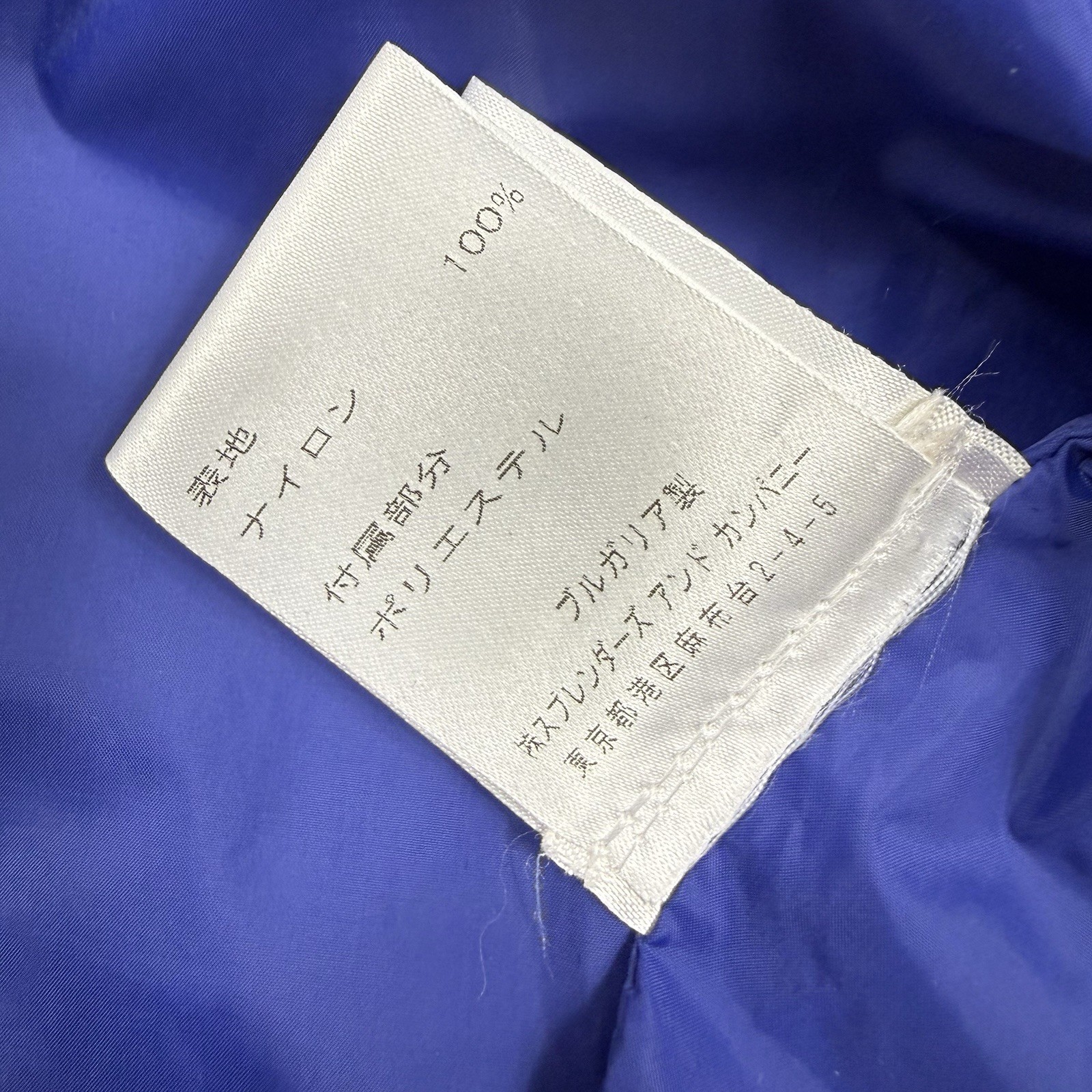 Moncler Vintage Thin Nylon Track Jacket Japan Import ‘Royal Blue’ - Size 1 Small thumbnail 18