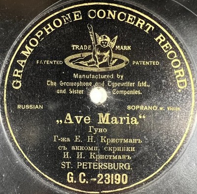 Kristman Emilia: Ave Maria DISQUE ONE-SIDE 78 RPM 10'' GRAMMOPHON G&T BERLINER