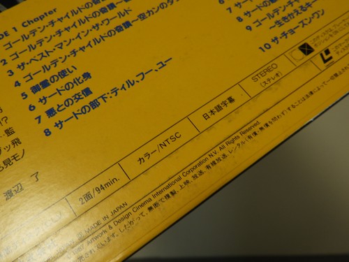 The Golden Child - Laser Disc - JAPAN LD - Picture 7 of 12