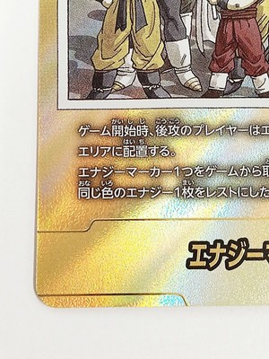 Dragon Ball Energy Marker Parallel Gold E-60 Goku Manga