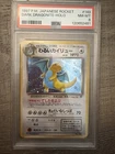 Pokémon TCG Dark Dragonite Holo Rare Card No 149 Japanese NM-/LP Vintage WOTC