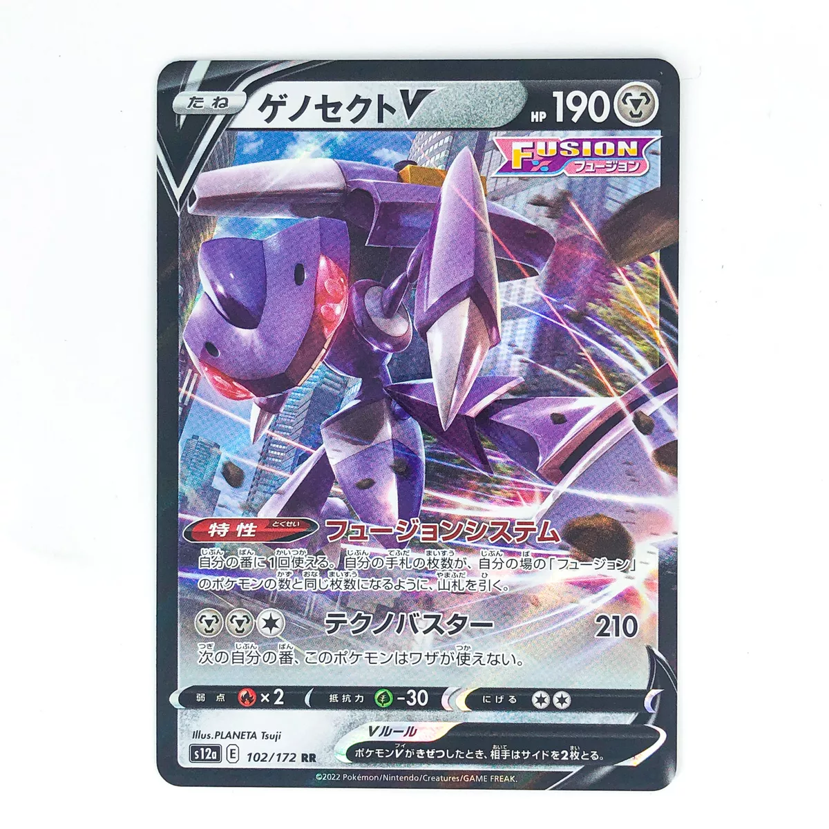 Doubles - Genesect (Assault Vest) [2/2]