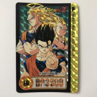[[希少]] DRAGON BALL Z カードダス Dragon Ball Z Carddass Book 211 Son Gohan Gotenks Goku Kira Card