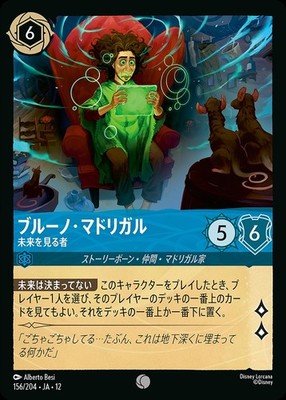 Disney Lorcana JA12 156/204 Bruno Madrigal Seher der Zukunft Common
