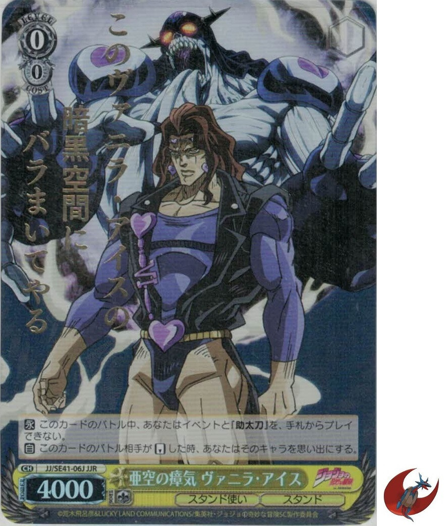 Wachifield Anniversa 10th スタジャン Signed Weiss Schwarz JoJo Stardust Crusaders Hol Horse Card