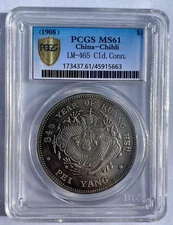 Chinese antiques silver coins 1908 Guangxu Beiyang dollar Rating coins