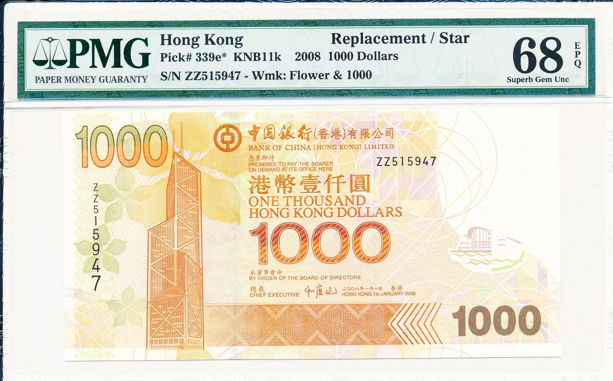 2008 香港纸币| eBay