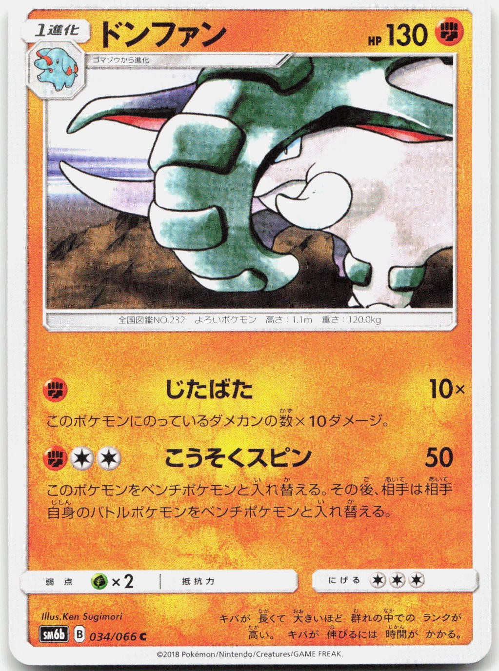 Donphan 034/066 Ken Sugumori Normal SM6b: Champion Road Pokemon Japanese