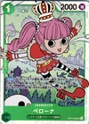 Perona OP12-034 SR Legacy of the Master - ONE PIECE Card Game Japanese