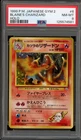 Pokemon Blaine's Charizard Gym 2 Japanese Holo Rare #006 PSA 8
