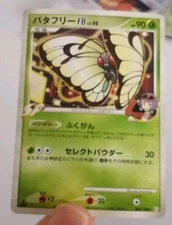 Butterfree FB Rare 004/100 Beat of the Frontier 1st Ed Pt3 Japanese Pokemon LP