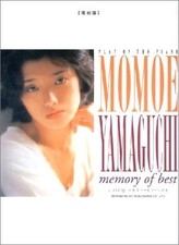 Yamaguchi Momoe / Memory of Best Reprint - Piano Vocal Score