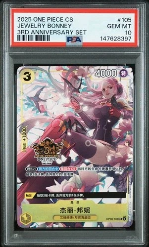 PSA 10 2025 One Piece Jewelry Bonney SR Promo OP08-105 3RD Anniversary Chinese