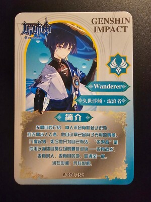 Wanderer genshin impact R-78-256 R Chinese Card doujin Goddess