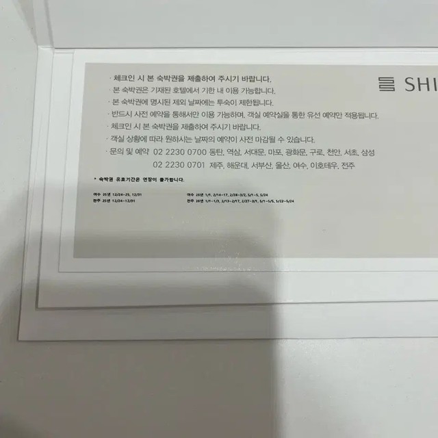 Shilla Stay Accommodation Voucher (Jeonju/Yosu)