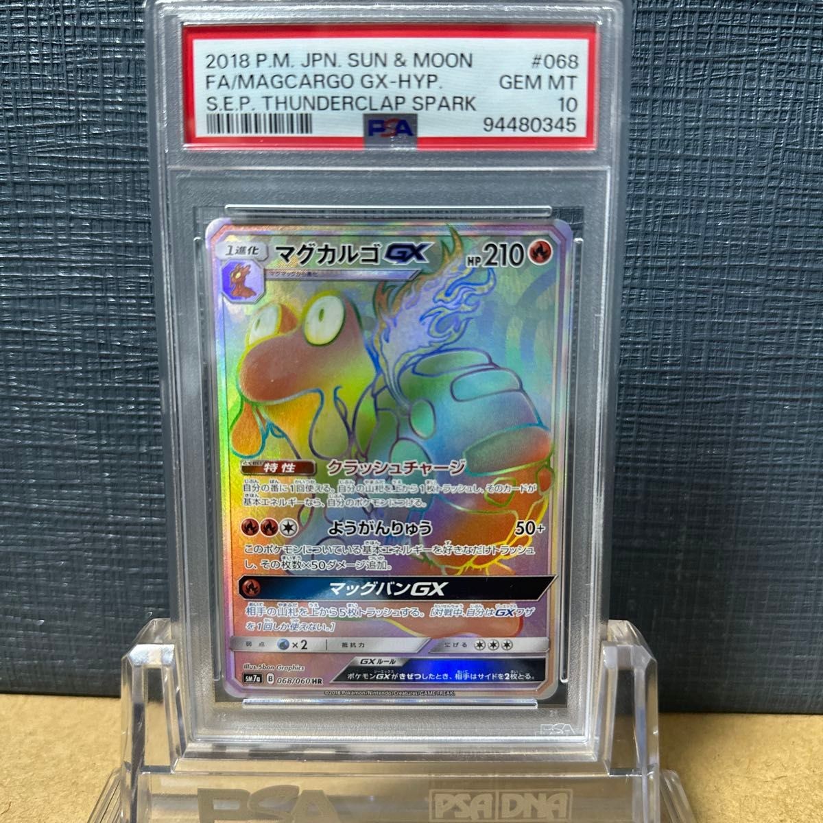 Pokemon Card PSA 10 Magcargo GX-HYP 068/060 HR Thunderclap Spark 2018 Japanese