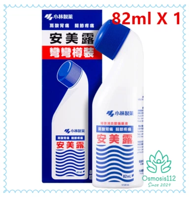 Kobayashi Ammeltz Yoko Yoko Neck & Shoulder Muscle Pain Relief 82ml 安美露 x 1