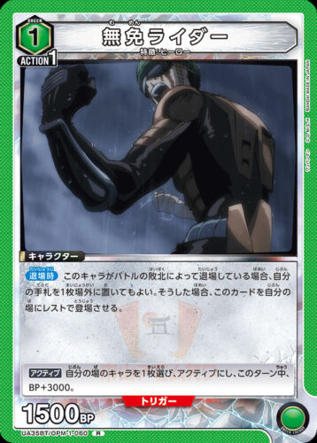 Union Arena One Punch Man UA35BT All Cards Card List Parallel JAP Preorder - Bild 79 von 162