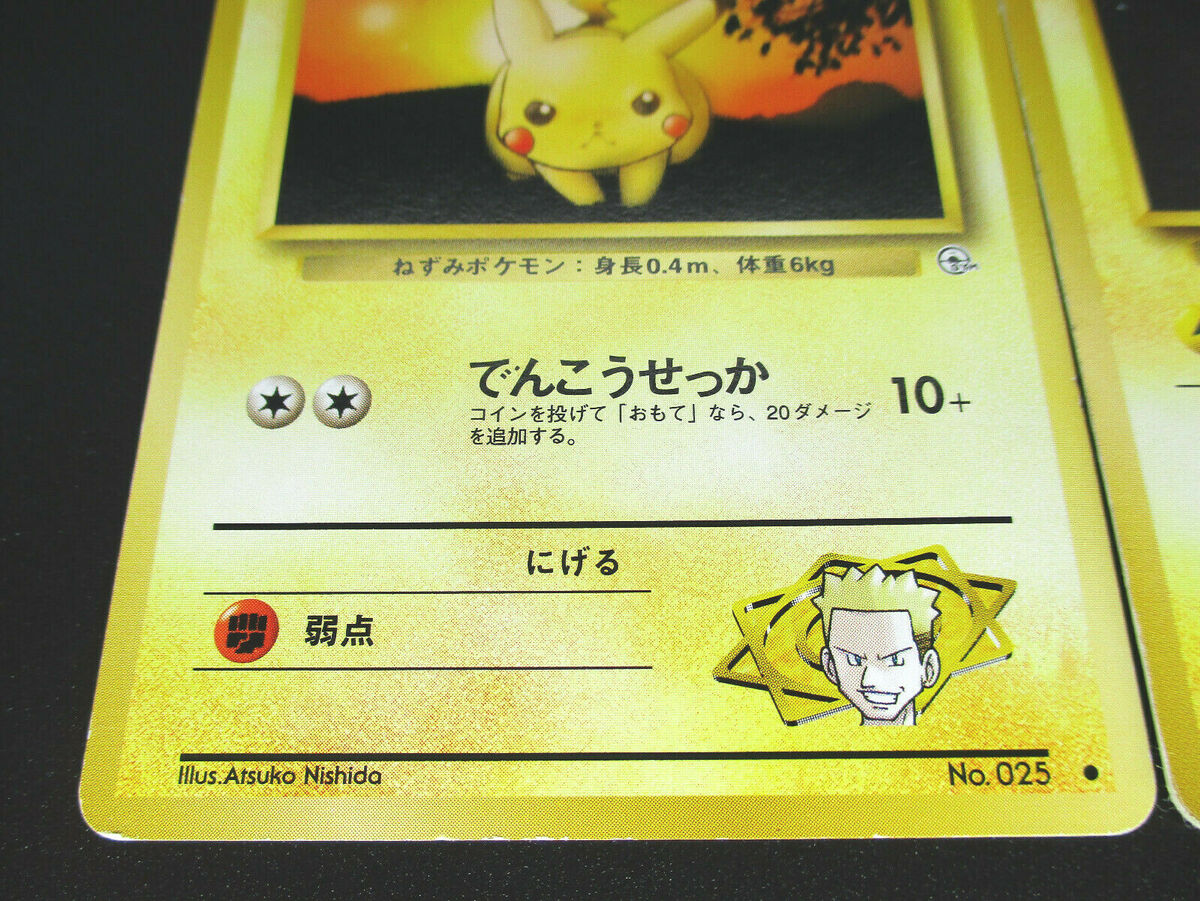 Lt. Surge's Pikachu, Raichu 2cards set No.25 26 Japanese Lt. Surge's Pikachu, Raichu 2cards set No.25 26 Japanese