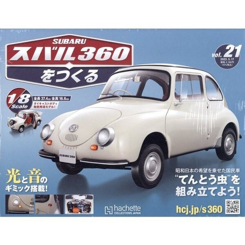 Hachette SUBARU 360 Weekly Magazine collection Japan car limited Vol 001 ~ 090 - Picture 32 of 102