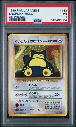 1999 POKEMON JAPANESE CD PROMO #143 SNORLAX-HOLO PSA 1
