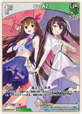 Hololive CARD GAME hSD01-013 SorAZ R Start deck Tokino Sora and