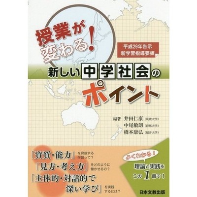 Junior High Society Education Book Learning Theory Japan Import Excellent