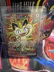 Meowth EX Pokémon Perfect Order 121/088  Special Illustration Rare SIR NM/Mint