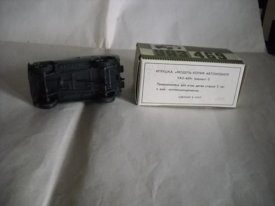 UAZ 469 - SCALA 1/43 - CON SCATOLA - IN PLASTICA - MADE IN URSS  CCCP  RUSSIA - Immagine 3 di 4