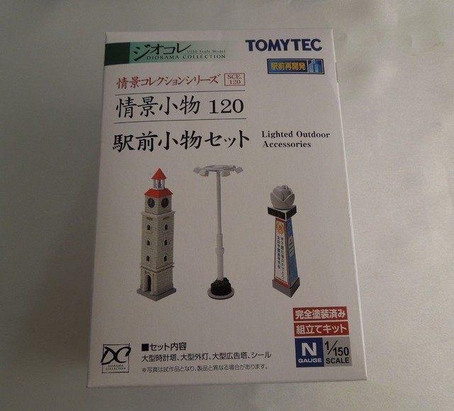 n gauge accessories on ebay