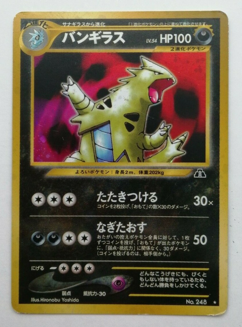 Tyranitar Pokemon Card No.248 Neo Discovery Vintage Holo Rare
