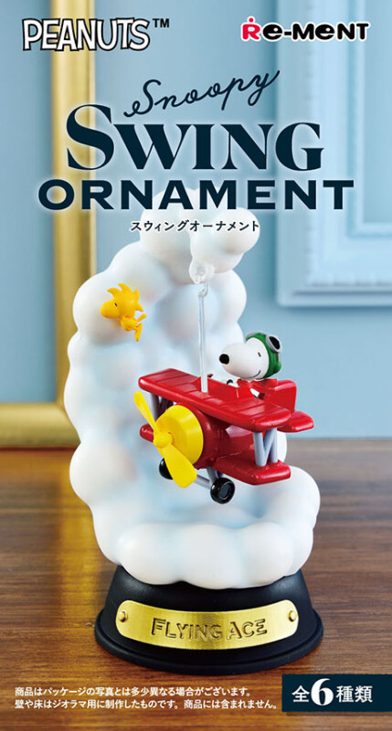 SNOOPYスウィングオーナメント全6種 Snoopy SWING ORNAMENT（全6種）（TS0540233）｜PEANUTS