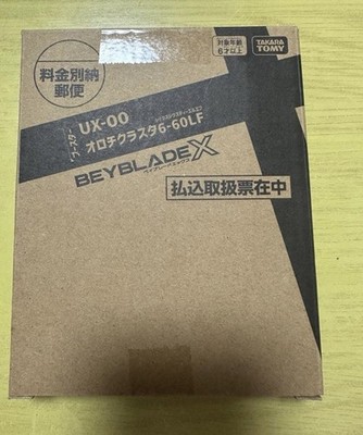 BEYBLADE X Orochi Cluster 6-60LF CoroCoro Comic Executive 2025