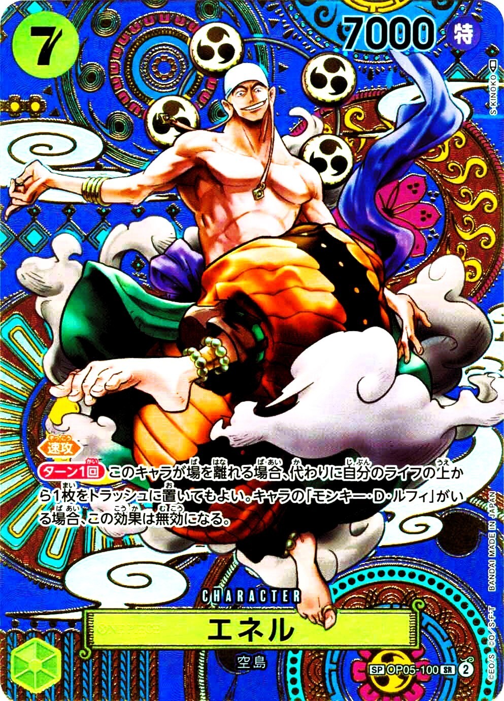 Enel SP OP05-100 SR Awakening of the New Era ONE PIECE Card Japanese