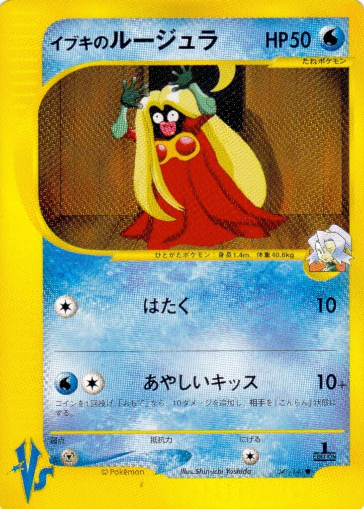 JAPANESE Vs. Series Pokemon cards YOU PICK