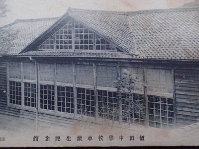 Vorkriegsfoto des Junior High School Alumni Memorial Building, Vintage...