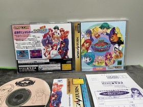 Quiz Nanairo Dreams: Nijiirochou no Kiseki - Sega Saturn - Japan Import.
