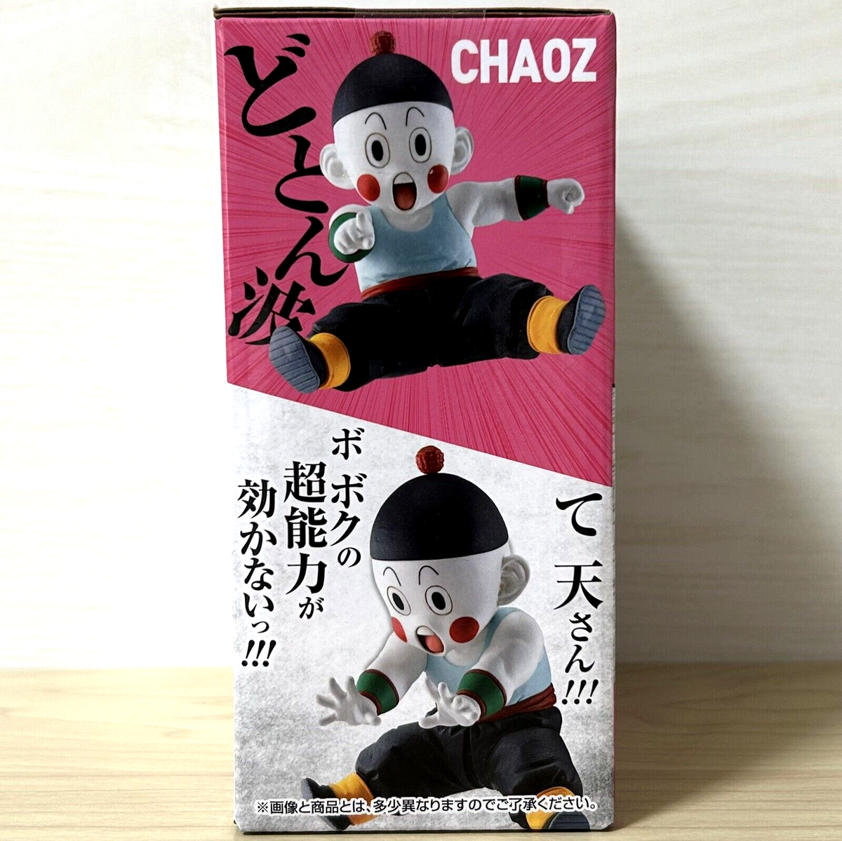 Dragon Ball EX Chiaotzu Figure Ichiban Kuji Prize E MASTERLISE