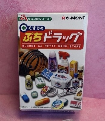 Re-ment *RARE * KUSURI  * Retired 2006 Miniatures Petit  DRUG STORE #3 + BOX