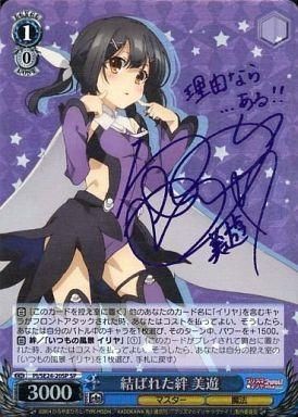Used Weiss Schwarz PI/SE24-20SP SP: Holo Bonds Miyu (Kaori Nazuka) Purple Foil