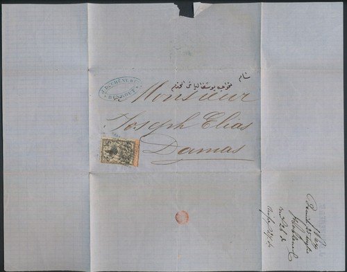 1864 TURKEY P.Os LEBANON COVER 1 PIASTRE TUGHRA WITH RARE BATTAL STRIKE BEIRUT - Picture 4 of 9