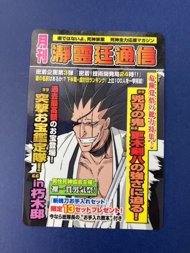 Saraki Kenpachi No 213 Bleach Card 09 Anime Japanese F S Ebay