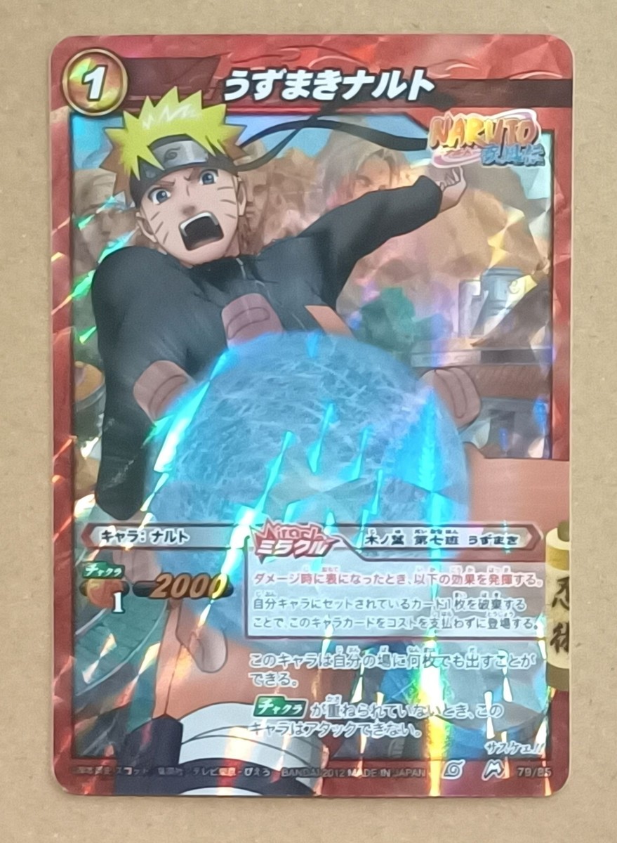 Naruto Miracle Battle Carddass Naruto Uzumaki Miracle Rare 79/85