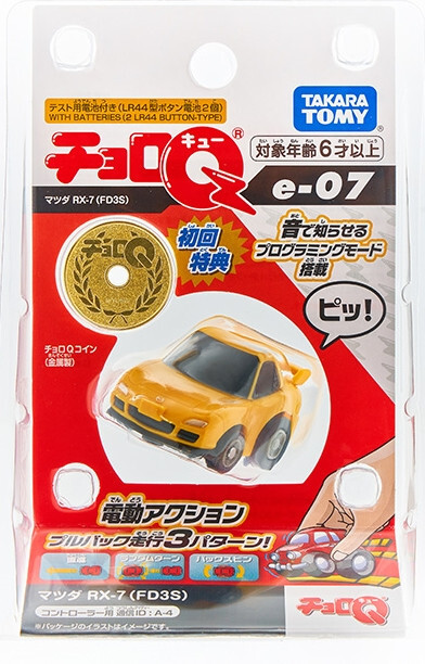 Takara Tomy - チョロＱ ＱShop original Choro Q Super Realistic Nissan Fairlady Z Xanavi Honda NSX