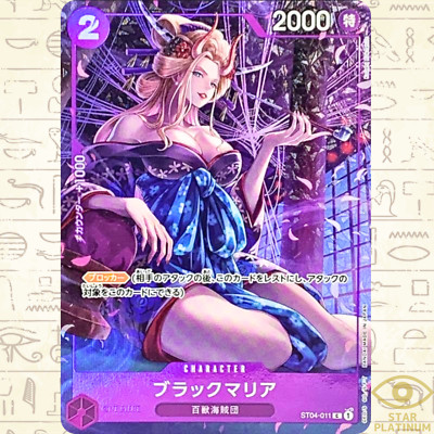 大聖女 メリザンド PRカード promo card ultra rare s-l400.jpg